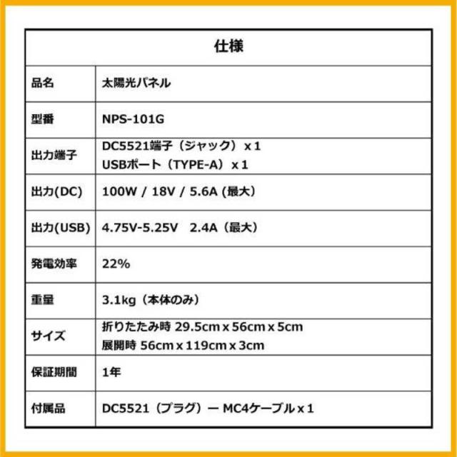 日章工業　ポータブル電源用ソーラーパネル　PS-101G_6