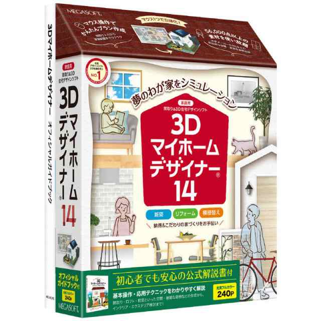 MEGASOFT 3D住宅リフォームデザイナー2 - PC周辺機器