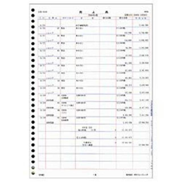 弥生　A4元帳ページプリンタ用紙3行明細(1000枚)　334002