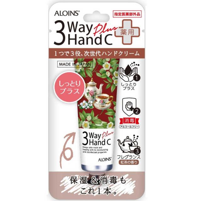 アロインス化粧品　3ウェイハンドクリームプラス50g　