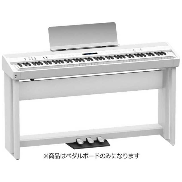 ローランド　Roland　FP-90専用ペダルボード（ホワイト）　KPD90 WH　KPD90