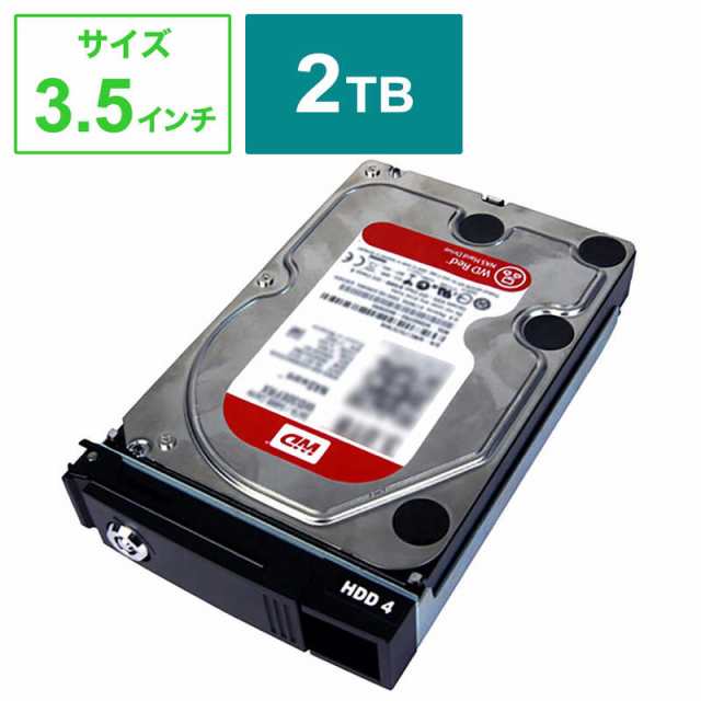 IOデータ　交換用HDD 2TB LAN DISK Z専用　HDLZ-OP2.0R