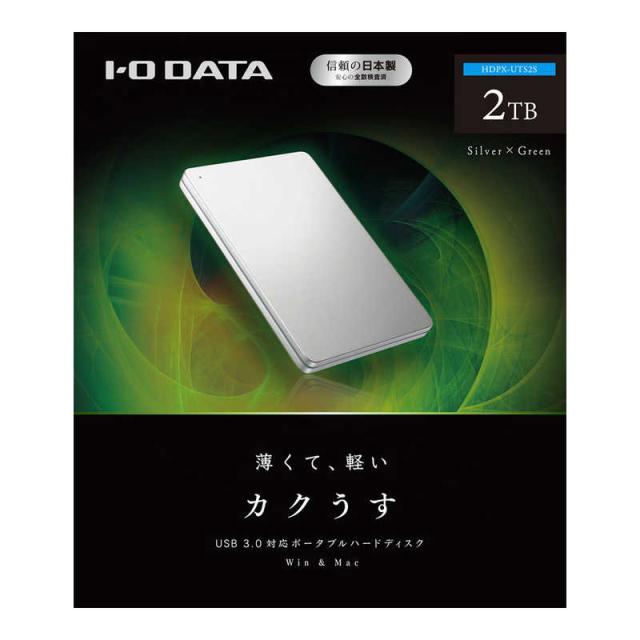 IOデータ　外付け HDD シルバー ポータブル型 2TB　HDPX-UTS2S Silver×Green_2