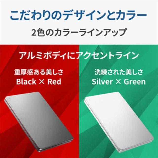 IOデータ　外付け HDD シルバー ポータブル型 2TB　HDPX-UTS2S Silver×Green_5