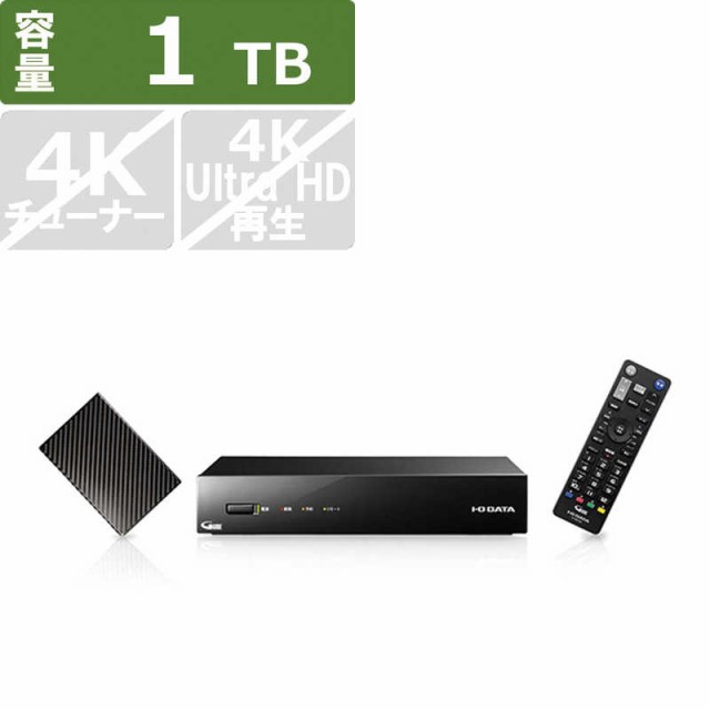 IOデータ HDDハードディスクレコーダー REC-ON 1TB 3番組同時録画 HVTR