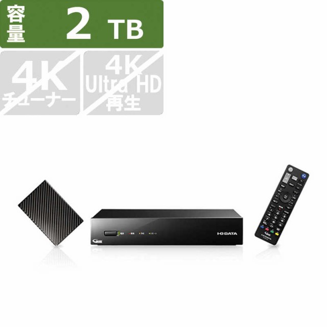 IOデータ HDDハードディスクレコーダー REC-ON 2TB 3番組同時録画 HVTR