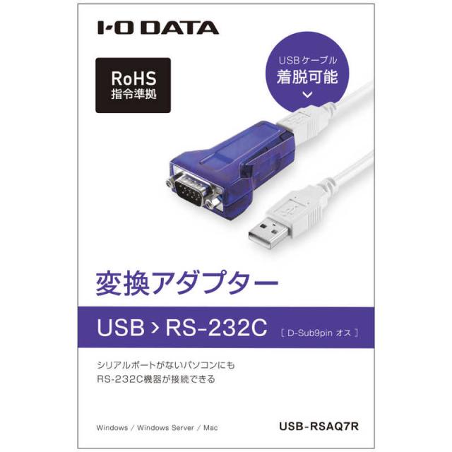 IOデータ　USB-A ⇔ USB micro-Bケーブル 1m +[USB micro-B メス←オス D-sub 9ピン]変換アダプタ　USBRSAQ7R_1