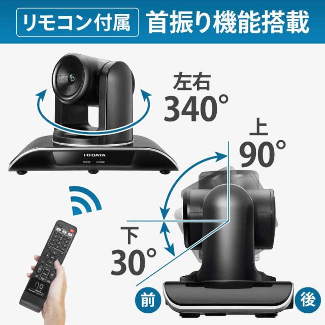 IOデータ　WEBカメラ　USB-PTC1_4