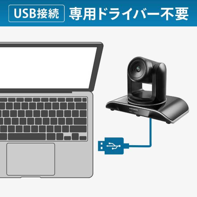 IOデータ　WEBカメラ　USB-PTC1_5