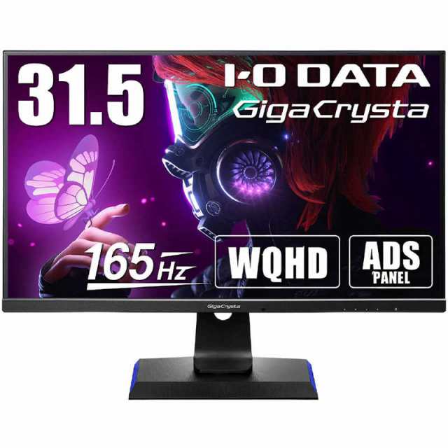 IOデータ　ゲーミング モニター ディスプレイ 31.5型 WQHD 2560×1440 ワイド ブラック GigaCrysta　LCD-GCQ321HXDB