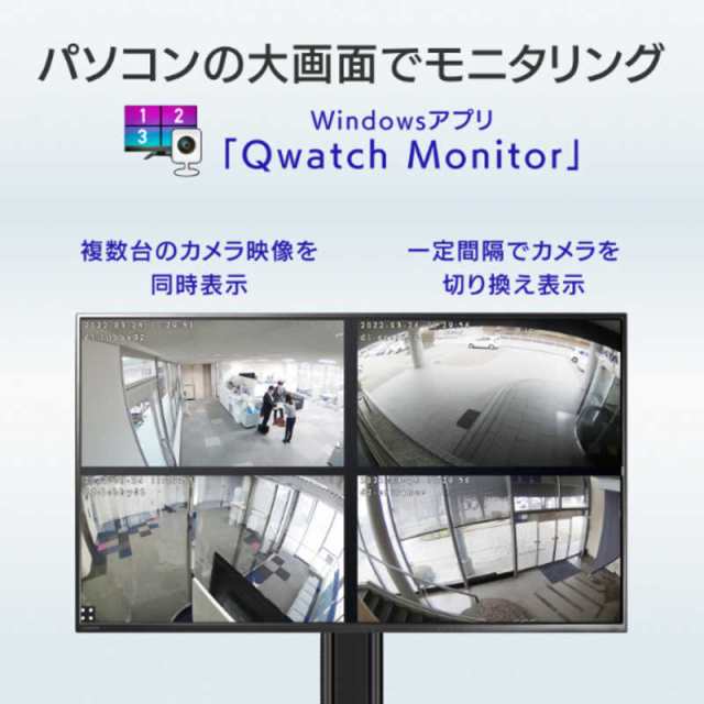 IOデータ AI ＆ 5つのセンサー搭載 ネットワークカメラ Qwatch ホワイト TS-NS410Wの通販はau PAY マーケット - コジマ  au PAY マーケット店