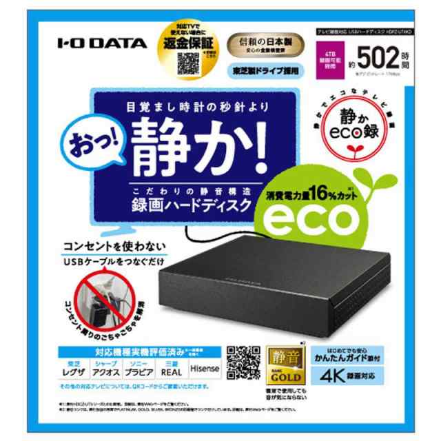 IOデータ　外付け HDD USB-A接続 トロッカ・静かeco録 4TB 据え置き型　HDPZ-UT4KD｜au PAY マーケット