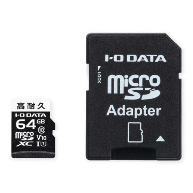IOデータ　microSDXCカード ドライブレコーダー向け (64GB)　MSD-DR64Gの通販は