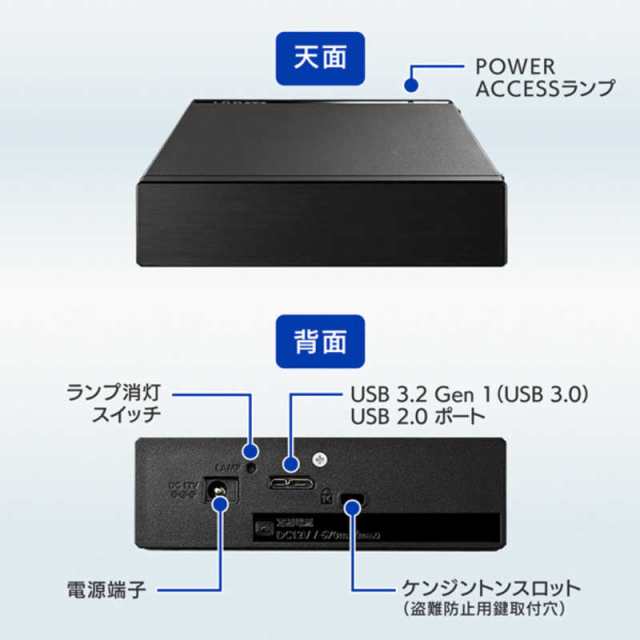 IOデータ 外付けHDD USB-A接続 ブラック (2TB 据え置き型