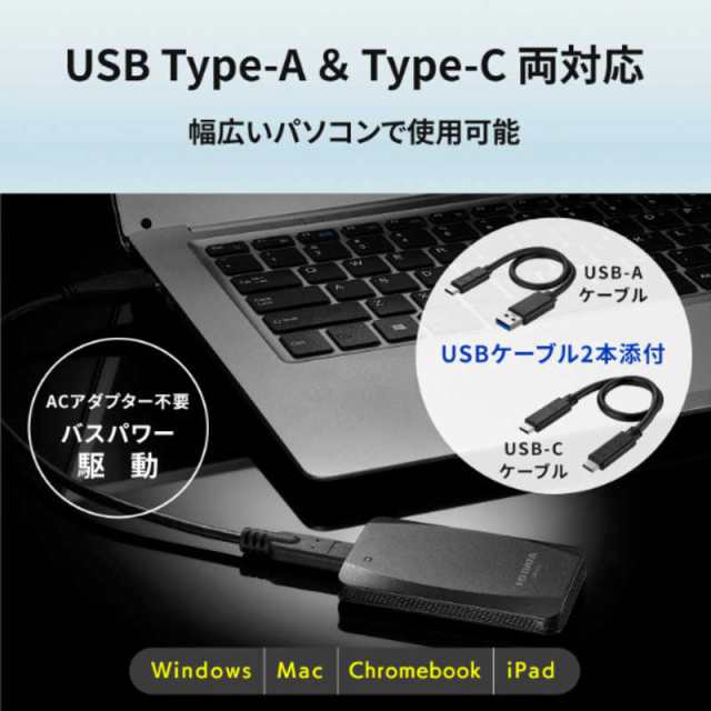 br>IOデータ 外付けSSD USB-C＋USB-A接続 Mac対応 ブラック ［1TB