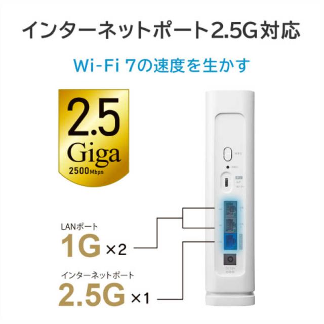 IOデータ　2.5Gbps対応Wi-Fi 7デュアルバンドルーター ［Wi-Fi 7(be) /IPv6対応］　WN-7D36QR_5