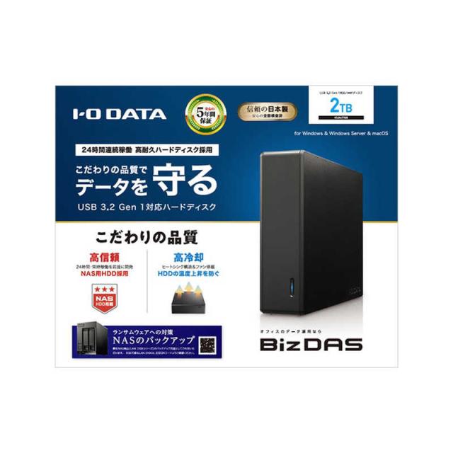 24時間連続録画対応2TB USB 3.1接続外付ハードディスク静音＆省エネ 24