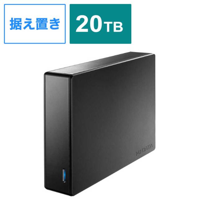 IOデータ　外付けHDD USB-A接続 ｢BizDAS｣NAS用(Chrome/Mac/Windows11対応) ブラック [20TB /据え置き型]　HDJA-UTN20B