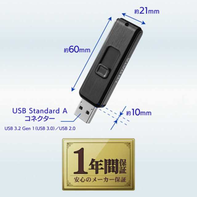 IOデータ USBメモリ 抗菌(Chrome/Mac/Windows11対応) ［32GB /USB TypeA /USB3.0 /スライド式］  ブラック BCUM-32G/Kの通販はau PAY マーケット - コジマ au PAY マーケット店 | au PAY マーケット－通販サイト