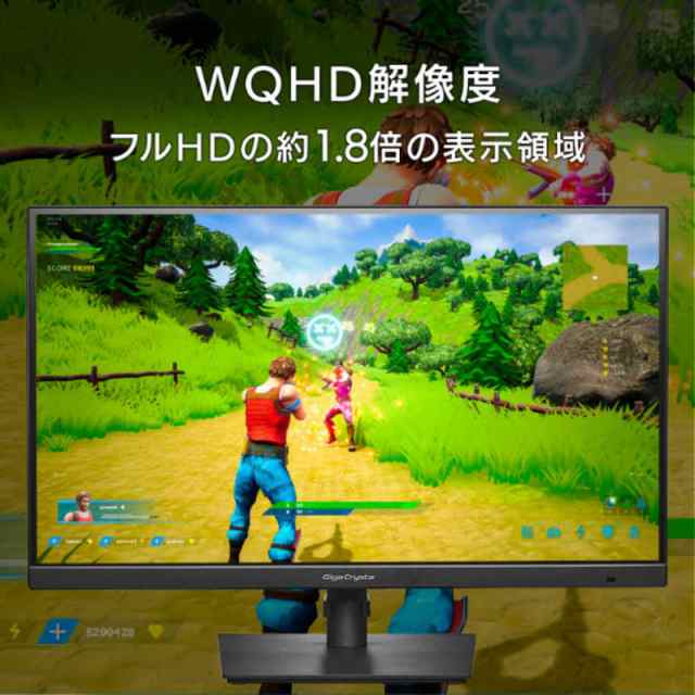 IOデータ 180Hz＆WQHD対応27型ゲーミングモニター「GigaCrysta