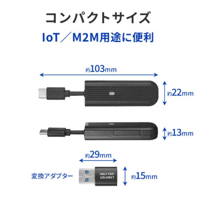 IOデータ USB Type-C ＆ USB A両対応LTE USBドングル ブラック UD-USC1 I-O DATA LTE USBドングル UD-USC1 本体