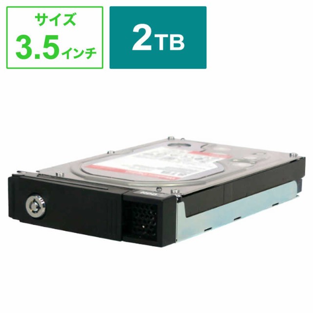 IOデータ　HDL-Zシリーズ専用交換用ハードディスク ［2TB /3.5インチ］ ブラック　HDLZ-OPB2の通販は