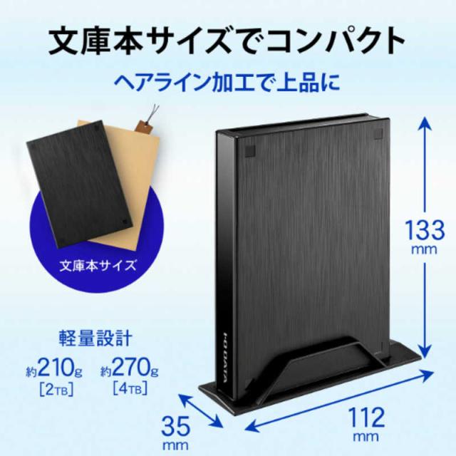 IOデータ　テレビ録画用ハードディスク トロッカ ［2TB /据え置き型］ ブラック　HDPL-UTA2KB_1