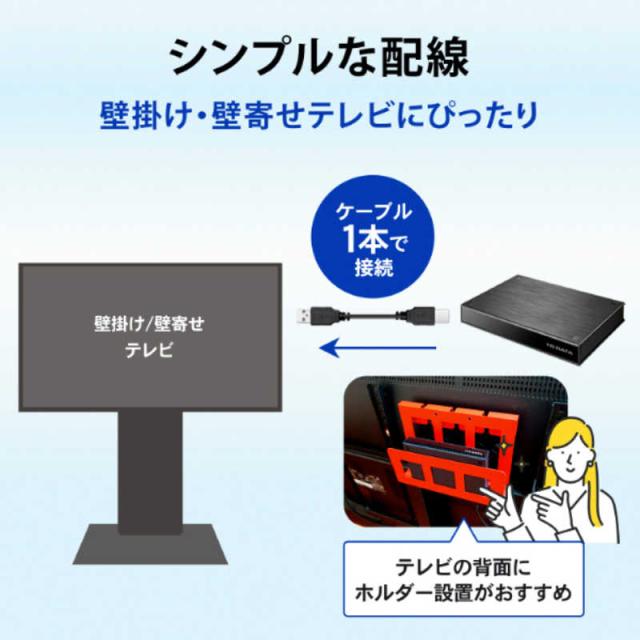 IOデータ　テレビ録画用ハードディスク トロッカ ［2TB /据え置き型］ ブラック　HDPL-UTA2KB_4