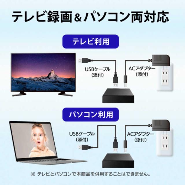 IOデータ　テレビ録画＆パソコン両対応 外付けハードディスク ［1TB /据え置き型］ ブラック　HDD-UT1KB_3