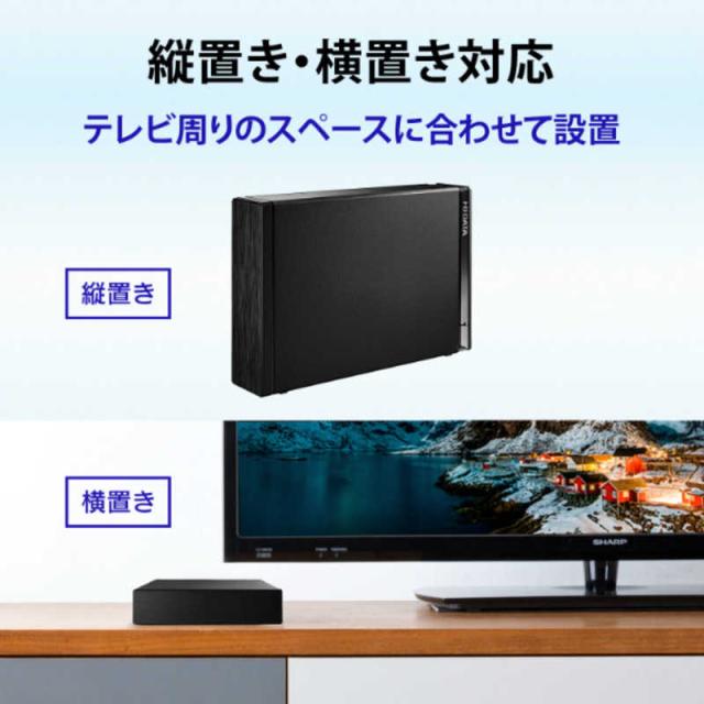 IOデータ　テレビ録画＆パソコン両対応 外付けハードディスク ［1TB /据え置き型］ ブラック　HDD-UT1KB_4