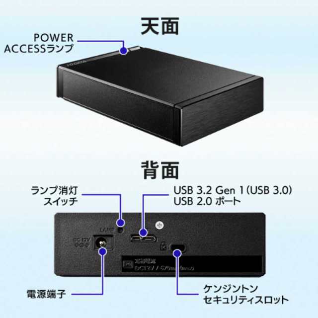 IOデータ テレビ録画＆パソコン両対応 外付けハードディスク ［8TB /据え置き型］ ブラック HDD-UT8KBの通販は - 外付けHDD