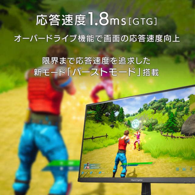 I-O DATA GigaCrysta 24.5型 KH-GD251SH KH-GD251SH | 120Hz対応24.5型ゲーミングモニター「GigaCrysta