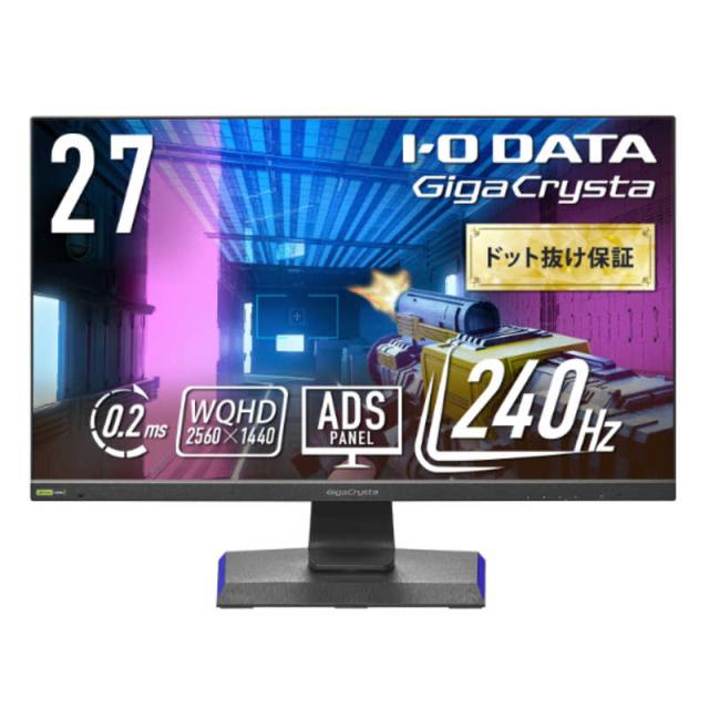 アイオーデータGigaCrysta EX-GDQ271JLAQ e-TREND｜アイ・オー・データ EX-GDQ271JA [180Hz WQHD対応 27型