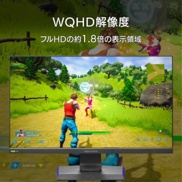 IOデータ　「5年保証」240Hz＆WQHD対応ゲーミングモニター LCD-GCQ271UD GigaCrysta ［27型 /WQHD(2560×1440) /ワイド］ ブラック　_5