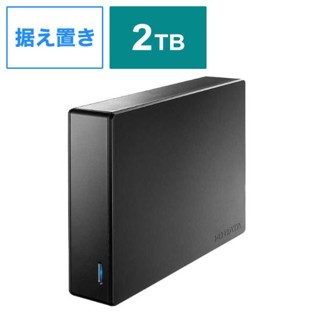 IOデータ　USB 5Gbps(USB 3.2 Gen1)対応 セキュリティハードディスク BizDAS ［2TB /据え置き型］　HDJA-SUTN2B