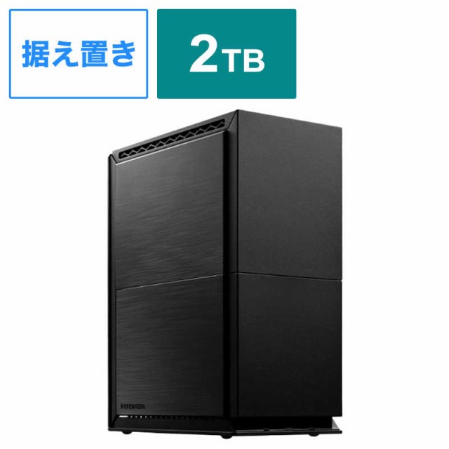 IOデータ　USB 5Gbps対応 2ドライブ搭載(RAID 0/1対応)外付けハードディスク BizDAS ［2TB /据え置き型］　HDW-UTN2