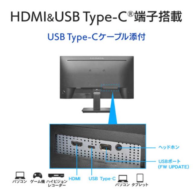 IOデータ　USB-C接続 PCモニター 100Hz対応(5年保証) ブラック [24.5型 /フルHD(1920×1080) /ワイド]　LCD-C251SHX_2