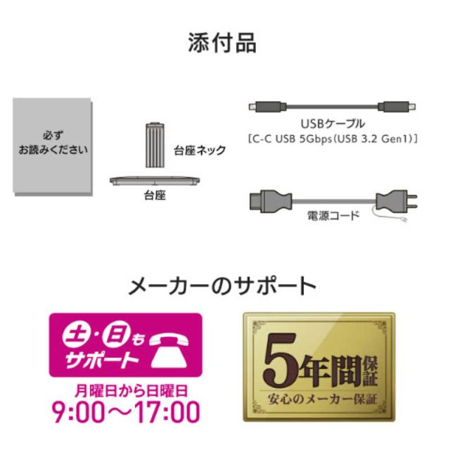 IOデータ　USB-C接続 PCモニター 100Hz対応(5年保証) ブラック [24.5型 /フルHD(1920×1080) /ワイド]　LCD-C251SHX_9