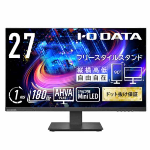 IOデータ　Mini LED採用 180Hz対応広色域27型ワイド液晶 ［27型 /WQHD(2560×1440) /ワイド］ ブラック　LCD-LDQ271JAB