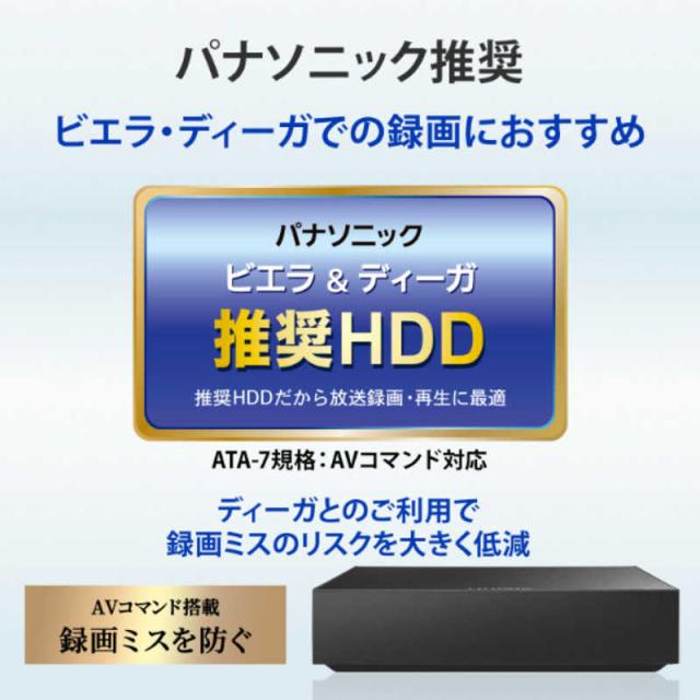 IOデータ　24時間連続録画/4K対応録画用外付けHDD ［6TB /据え置き型］ ブラック　AVHD-AS6/U_3
