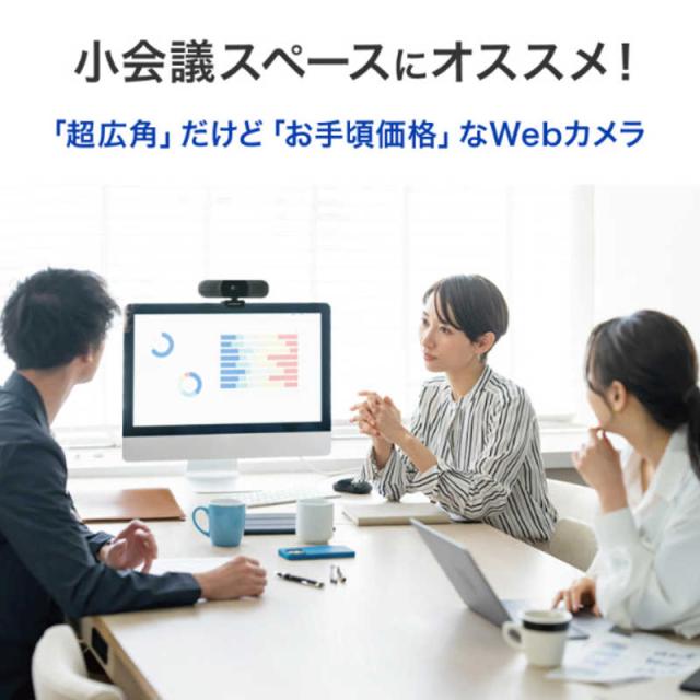 IOデータ　マイク付き180度USBカメラ ［有線］ ブラック　TC-MC400W_3