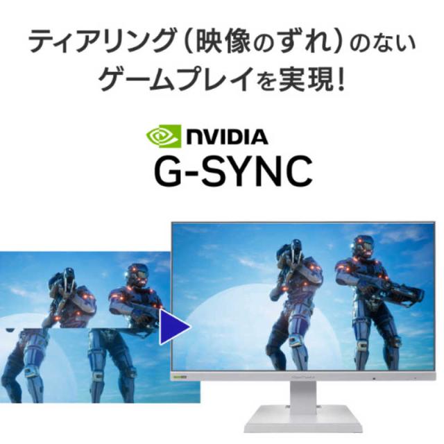 IOデータ 240Hz対応ゲーミングモニター KHGD242UDW GigaCrysta ［23.8