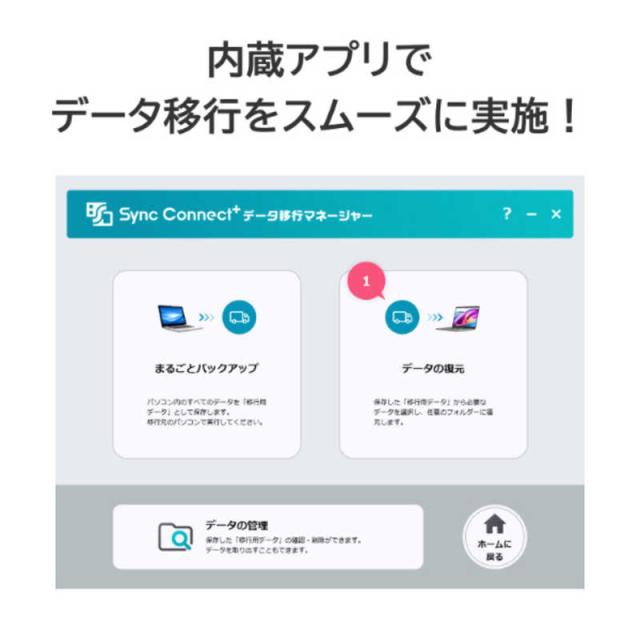 IOデータ　かんたんデータ移行アプリ内蔵 ハードウェア暗号化対応ポータブルSSD BizDAS ［500GB /ポータブル型］ ブラック　SSPD-SUTC500/S_4
