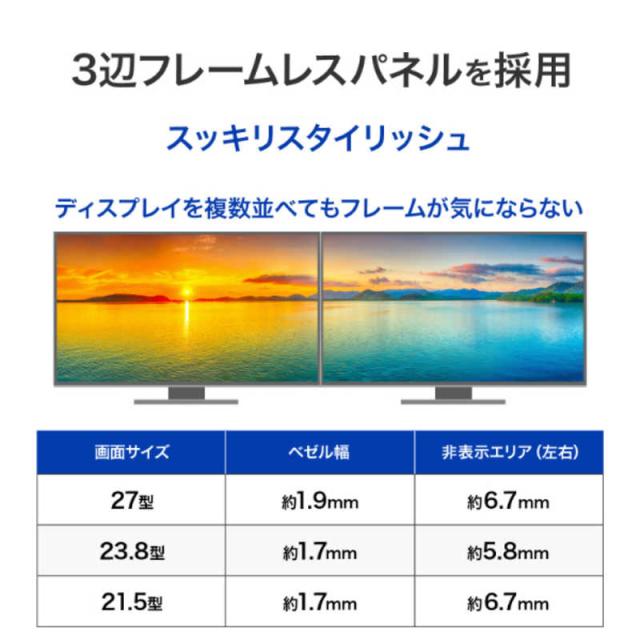 IOデータ　「5年保証」100Hz対応ワイド液晶ディスプレイ ［21.5型 /フルHD(1920×1080) /ワイド］ ブラック　LCD-D222SD_4
