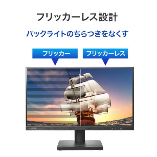 IOデータ　「5年保証」100Hz対応ワイド液晶ディスプレイ ［21.5型 /フルHD(1920×1080) /ワイド］ ブラック　LCD-D222SD_7