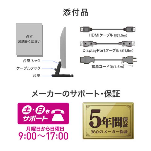 IOデータ　「5年保証」100Hz対応ワイド液晶ディスプレイ ［21.5型 /フルHD(1920×1080) /ワイド］ ブラック　LCD-D222SD_9