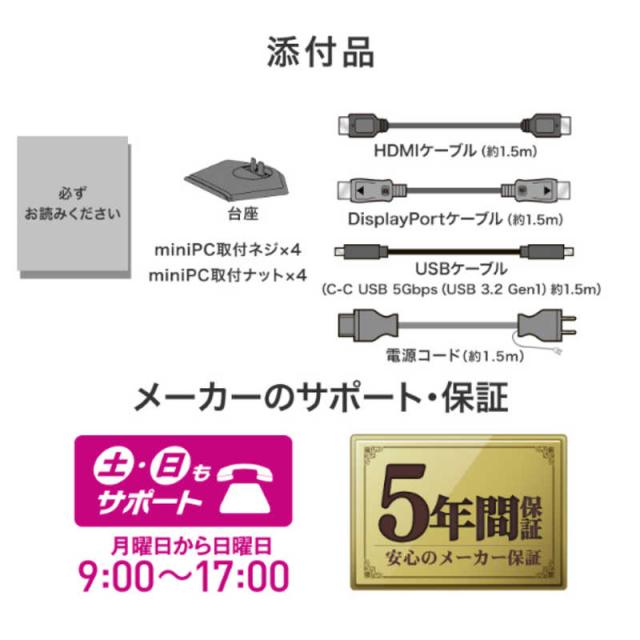IOデータ　「5年保証」UWQHD＆65W給電USB-C搭載液晶 BizCrysta ［34型 / UWQHD(3440×1440) / ワイド］ ブラック　LCD-CWQ341SDB-F_9