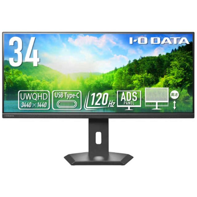 IOデータ　「5年保証」UWQHD＆65W給電USB-C搭載液晶 ［34型 / UWQHD(3440×1440) / ワイド］ ブラック　LCD-CWQ341SDB-FX