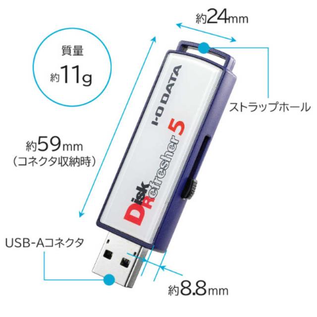 IOデータ　USBメモリー型データ消去ソフト パソコン消去版(USBメモリー型)1ライセンス　D-REF5B/LC1_1