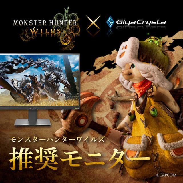 IOデータ Mini LED採用 200Hzゲーミングモニター GigaCrysta ［ 27型